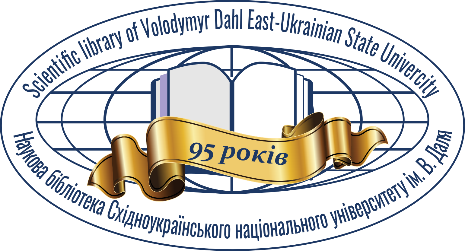 Ювілей бібліотеки